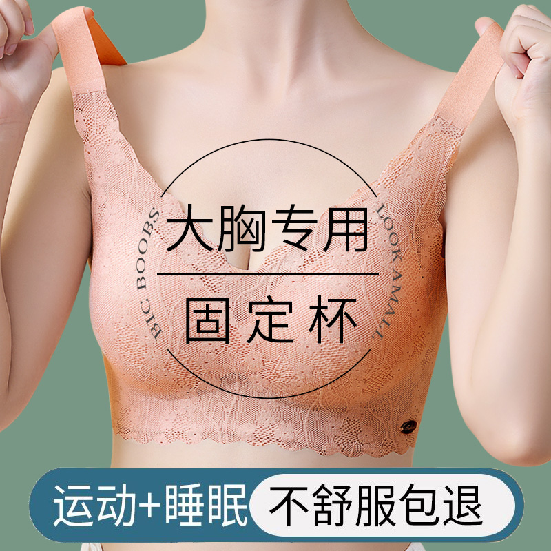 Large size underwear Female Fat mm No marks to gather large breasts Breast Milk small No steel ring to receive Breast Proof Drooping Sport Bra Hood