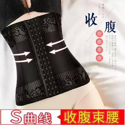 Abdomen corset with shapewear women's shaping corset fat-burning caesarean section body strap waist seal slimming clothes summer thin section