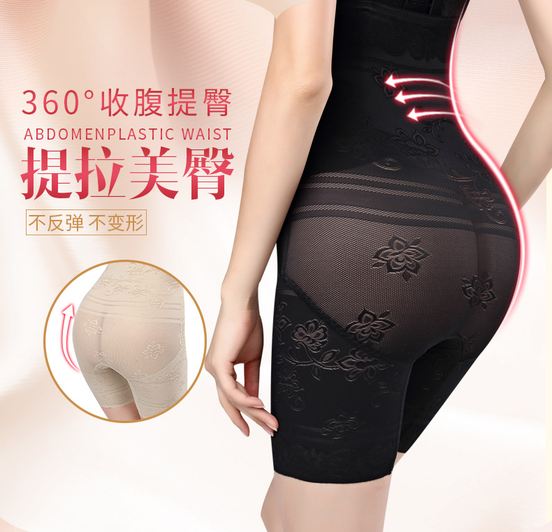 Bụng hông đồ lót phụ nữ cơ thể eo cao bụng định hình quần áo chống ánh sáng trừ đi cơ thể bụng mỏng phần 2 miếng quần lửng cạp cao 