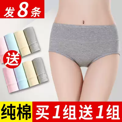 Women's underwear women's waist pure cotton fabric seamless cotton large size student girl breifs hip pants head