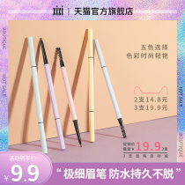 (Take three 19 9 yuan) xixi very fine Eyebrow Pencil Waterproof fine core gray brown katqi natural and lasting without Decolorization