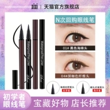 xixi Водостойкий быстросохнущий поролоновый карандаш для глаз, не растекается, подходит для начинающих