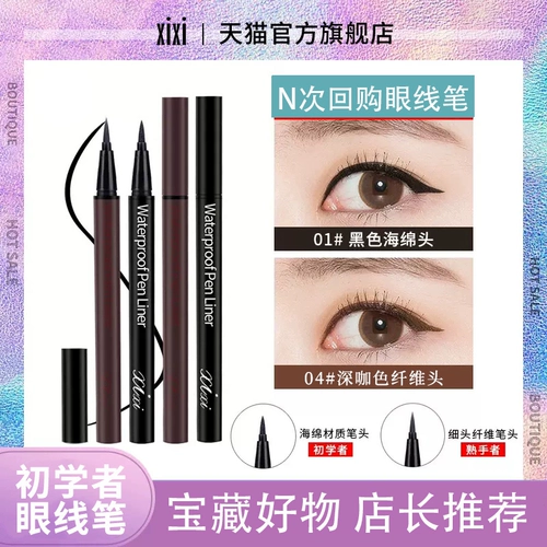 xixi Водостойкий быстросохнущий поролоновый карандаш для глаз, не растекается, подходит для начинающих