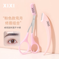 Комбинация для стрижки бровей в виде розового полумесяца (ножницы для бровей + триммер для бровей)