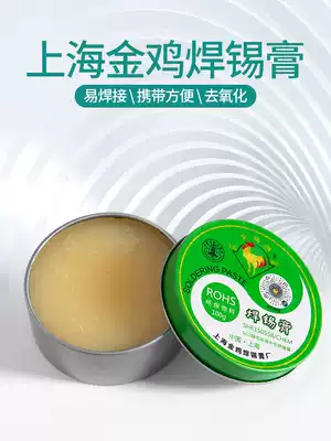 Solder paste tin paste rosin flux-free cleaning easy on tin, acid-free, halogen-free tool accessories, welding oil, mobile phone repair