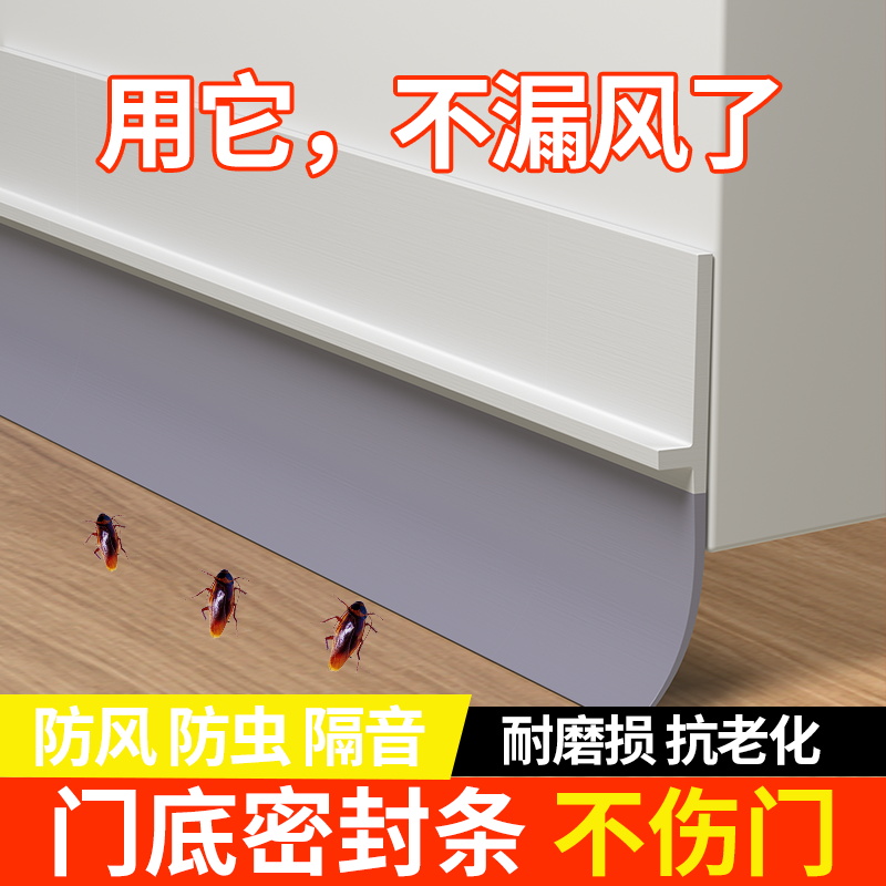 Door slit door bottom sealing strip wood door lower edge soundproof windproof leakage wind strip water retaining adhesive strip room door slit wind-proof tool-Taobao