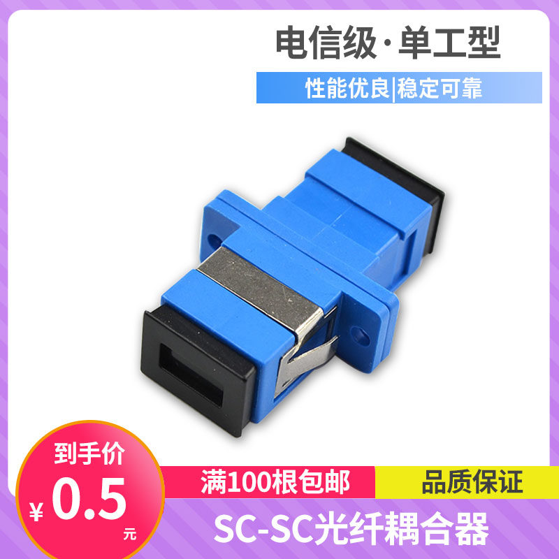 Fiber Coupler Butt Connector Connector to Joint sc Light Solder Joint Flange with extension cord