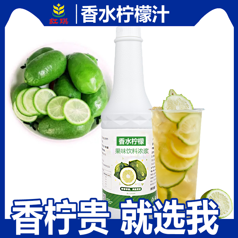 Lemongrass syrup concentrated juice jam thick pulp perfume lemon juice milk tea shop special raw material lemon juice grape juice