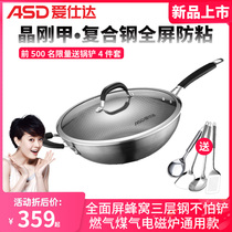 Love Shida crystal rigid A composite steel frying pan three-layer steel honeycomb anti-stick pan Kumgang 30 32 stainless steel wok