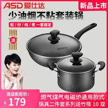 Love Shida medical stone color non-stick pan kitchen suit pan with frying stockpot two-piece home induction stove gas stove