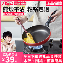 Aishida pan non-stick pan lasagna gas steak frying pan small non-stick omelette induction cooker pan