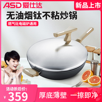 Love Shida Frying Pan Titanium Nonstick Pan Oil You Control Smoke-free Domestic Saute Pan cookware pan with CL32A9WG