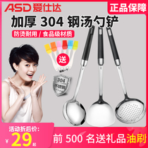 Aishida spatula cooking shovel household stainless steel kitchenware long handle flat shovel plus thick soup long colander soup spoon