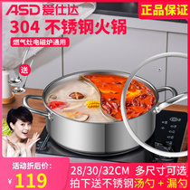 Love Shida Mandarin Hot Pot Stainless Steel Soup Pot Thickened 304 Large capacity Domestic gas induction stove with hot pot basin