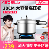 Love Shida High Pressure Cooker Home Gas Explosion Pressure Cooker Big 28CM Commercial Large Capacity Old Pressure Cooker