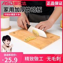 Love Shida Cutting Board Whole Bamboo Chopping Block Can Hanging Case Panel Panel Small Dorm Room Home Thickening Chopping Block Fruit