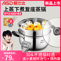 Love Shida steamer Home 304 Stainless Steel Steam Cage Thickened Mini induction cookers Gas versatile cooking steamed buns