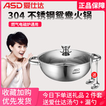 Love Shida Mandarin Duck Pan Hot Pot pot Home induction stove Special pot hot pot Boiling Pan Thickened 304 Stainless Steel Stockpot