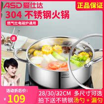 Love Shida clear soup hot pot induction stove special pot stainless steel soup pot thickened 304 Home Large capacity Big Number pot