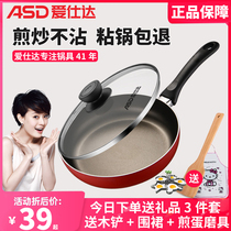 Aidsee flat bottom pot non-stick pan frying frying pan home 24cm small pancake omelete Egg-Branded Steak Gas Oven applies