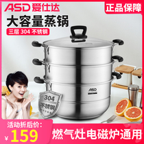 Love Shida steamer Home Multi-functional three-layer thickened large-capacity gas stove induction stove General steam steamed buns