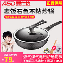 Aishida rice Stone non-stick wok home gas stove 30CM pan induction cooker special cooking pot