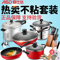 Aishida pot set non-stick pot home soup pot wok three-piece kitchen utensils combination full set