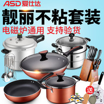 Aishida pot set three-piece household wok non-stick combination kitchen utensils gas induction cooker Pot Kitchen