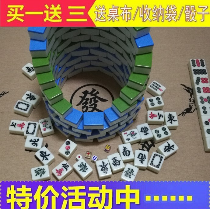 Mahjong Small Hostel Mahjong Dormitory Mahjong 40 mm 42 mm 44 mm mid ivory white