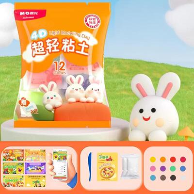 晨光儿童超轻粘土无毒24色小学生专用彩泥幼儿园36色黏土橡皮泥