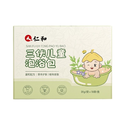仁和三伏儿童泡浴包草本泡澡药包药浴包宝宝洗澡包小孩调理泡浴包