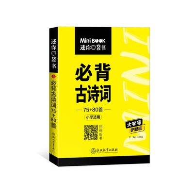 2024星火全易通小学一二三四五六年级上下册语文数学英语人教版课本同步讲解训练辅导资料教材全解析解读课堂笔记当当网官方旗舰店