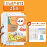 晨光磨砂书皮30张 57枚姓名贴 课程表券后17.95元包邮