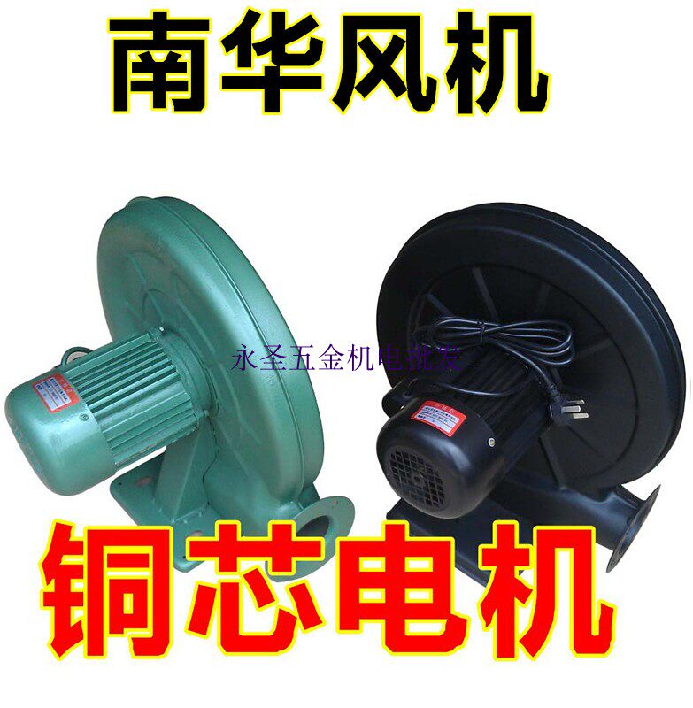 CZR125 Nanhua 1 5KW medium pressure blower centrifugal fan centrifugal medium pressure low noise hair dryer