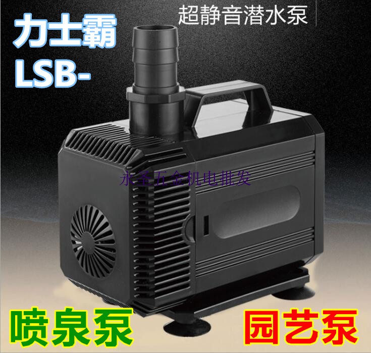 LSB-7500-8000-8500 Plastic submersible submersible fish tank AQUARIUM AERATOR Fountain Amphibious water pump