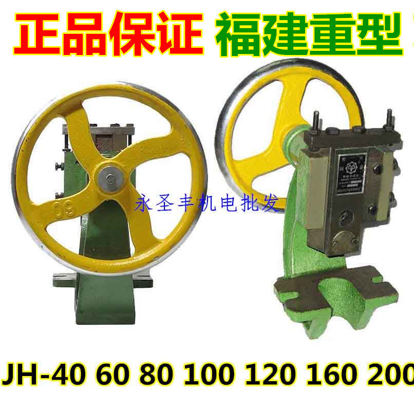 JH-40 disc manual punching machine manual press press die cut bending punch manual press