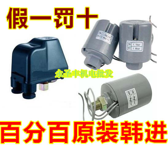Han inlet pump PHJ-250A automatic pressure regulator switch Start stop control Pressure switch 1.5-2.2KG accessories