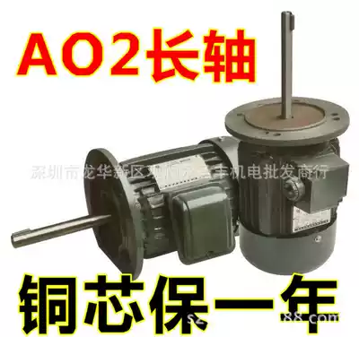 Navigation AO2 7124 motor oven long shaft motor oven oven motor bellows ventilator motor AO2 8024