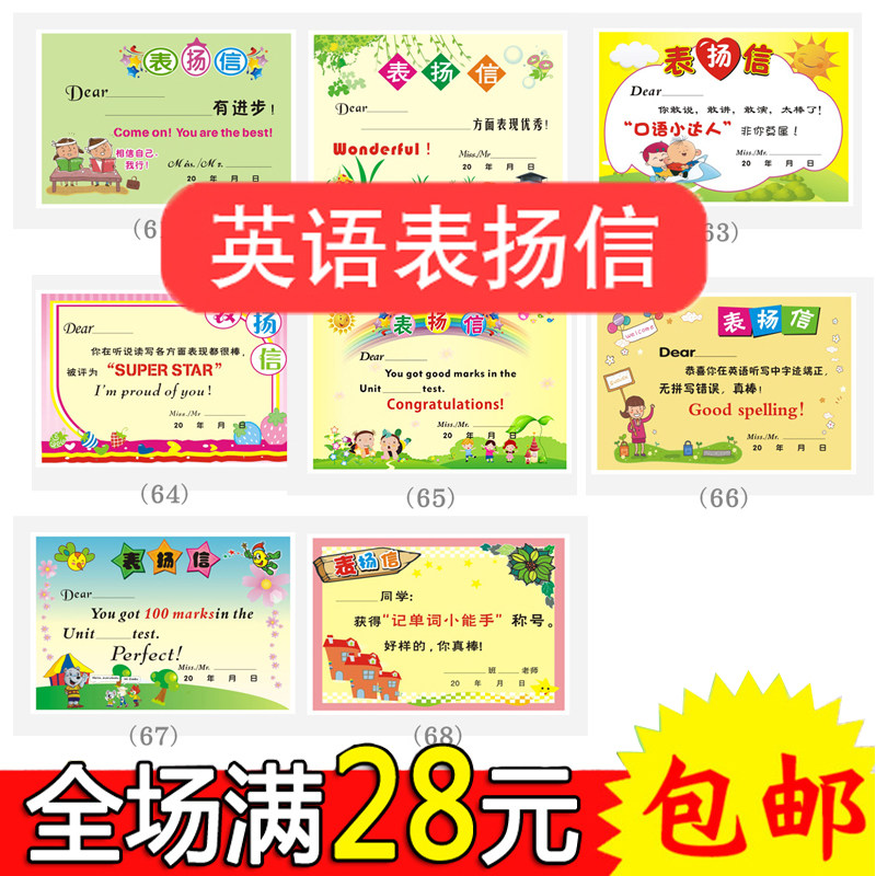 English Table Yangxin Small Award-shaped Kindergarten Wholesale Primary School Elementary School English Test 100 Marks