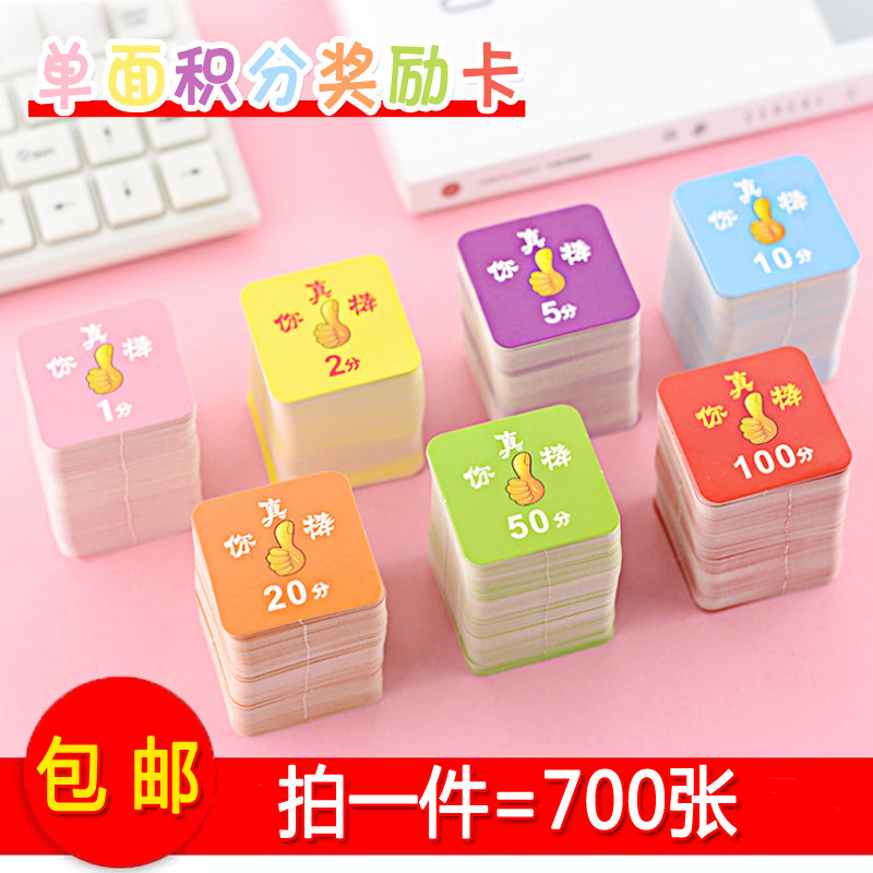 Square point card Reward card for elementary school students Your awesome single-sided praise card Kindergarten encourages children to learn currency cards
