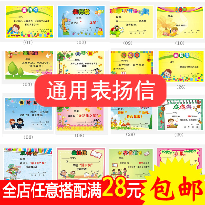Primary school students General Form Yangxin Language Mathematics English Sections General Small Award Pleading Teaching Supplies Progress Award Generic