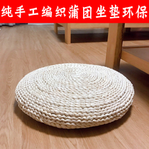 Straw-woven futon Tea ceremony Round thickened chair cushion Tatami cushion Bay window Chinese school meditation meditation Worship Buddha Kneeling pad