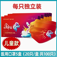 [Китай красный] 5 коробок детей [100] [Независимая упаковка]