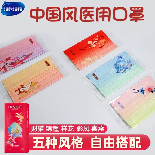 海氏海诺 Модная одноразовая высококачественная медицинская маска, коллекция 2022