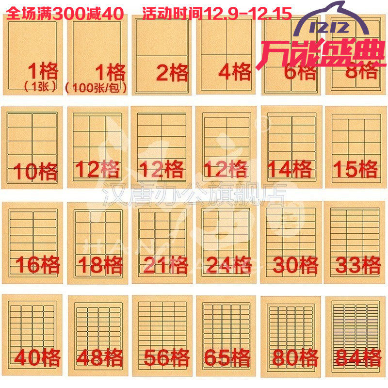 Ultra-glow kraft paper adhesive a4 Form label sticker inkjet adhesive printing handwriting abrasion resistant and easy to suck-Taobao