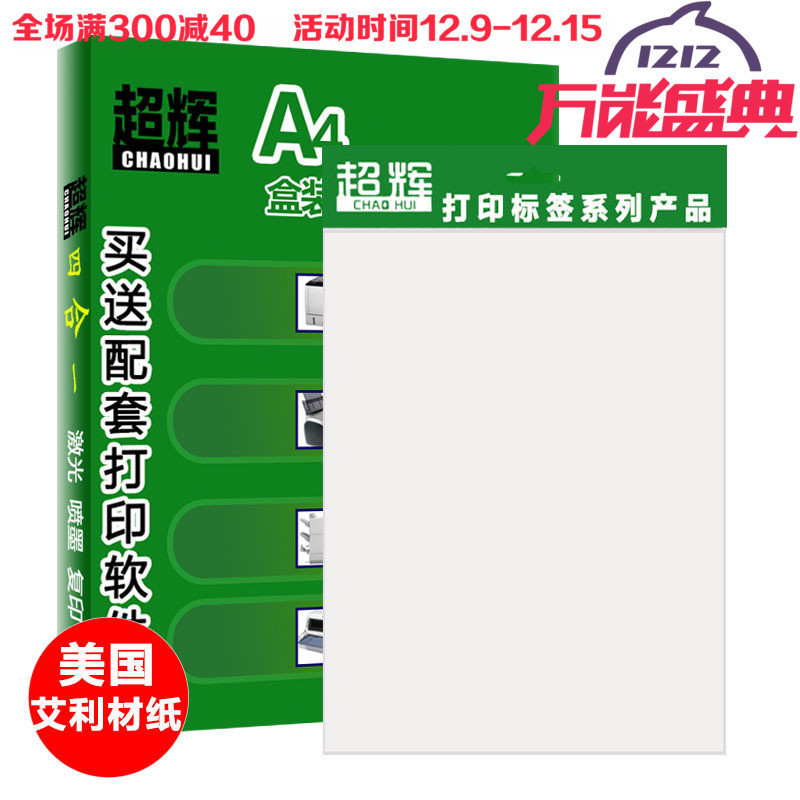 Ultra-glow a4 adhesive label Form Ailey handwritten office self-adhesive label sticker white custom mouth taking paper laser inkjet matt book writing paper jewelry mark price tag 23 clear bin-Taobao