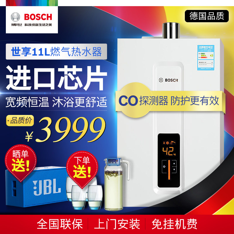bosch/������������ȼ����ˮ��jsq22aa