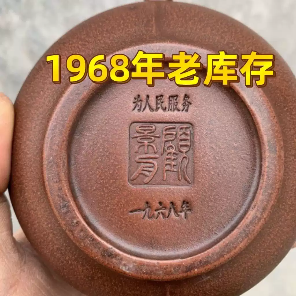 顾景舟纯手工紫砂壶文革时期紫砂壶宜兴紫泥茶壶景舟仿古300毫升景舟