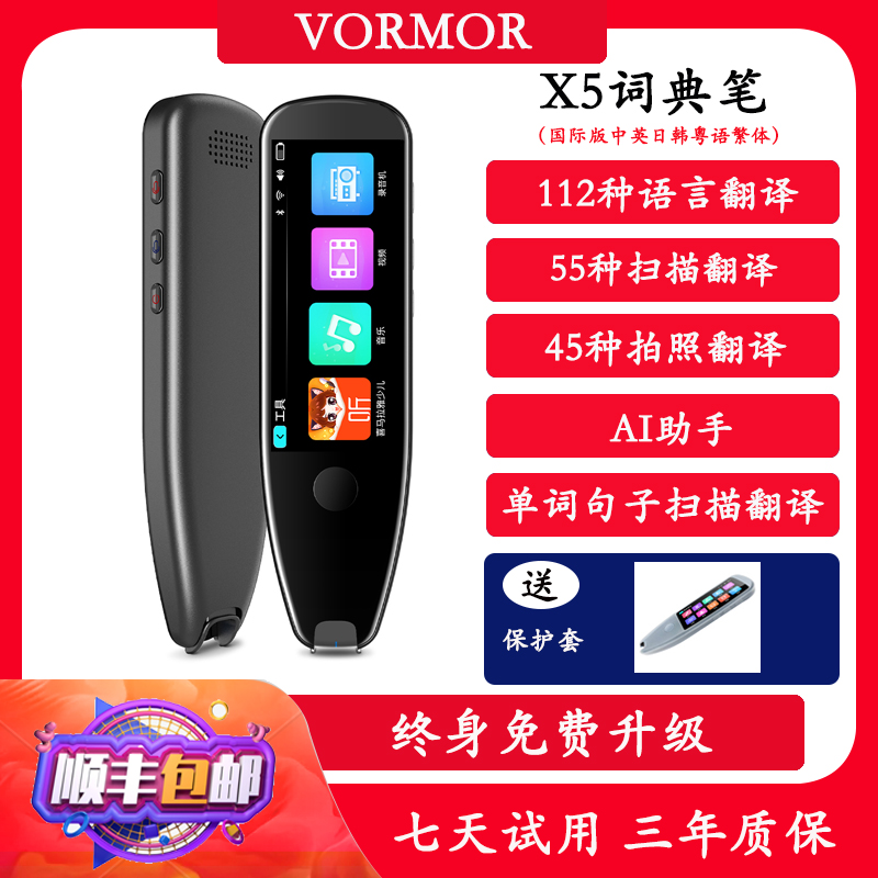 Xiaomi Scan Dictionary Pen X5Pro Chinese-English-Japanese-Korean Traditional Cantonese Translation Intelligent Voice Offline Scanning Pen