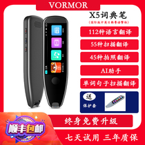 Xiaomi Scanning Dictionary Pen X5Pro Chinese Indate Korean Language Traditional Cantonese Translation Smart Voice off-line sweep reading pen